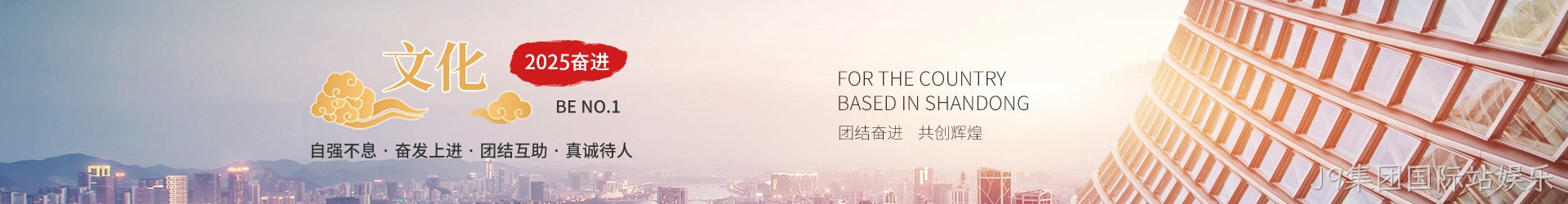 J9集团国际站娱乐