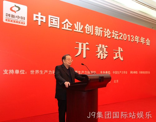 十届全国人大常委会副委员长、中国生产力学会名誉会长蒋正华 十届全国人大常委会副委员长、中国生产力学会名誉会长蒋正华