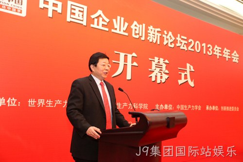 东旭集团有限公司董事长、创新推进委员会副理事长李兆廷 东旭集团有限公司董事长、创新推进委员会副理事长李兆廷